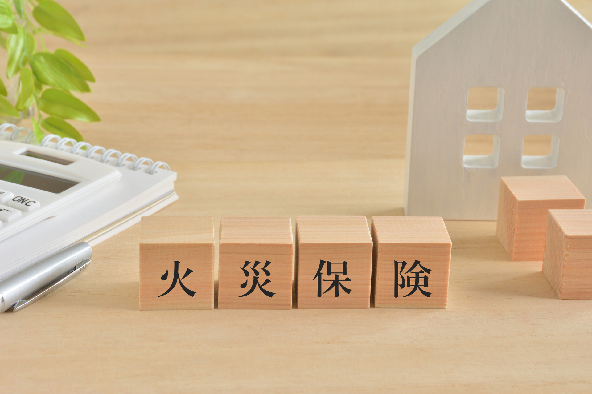 火災から守る手段 | 和歌山県新宮の保険なら株式会社サクシード