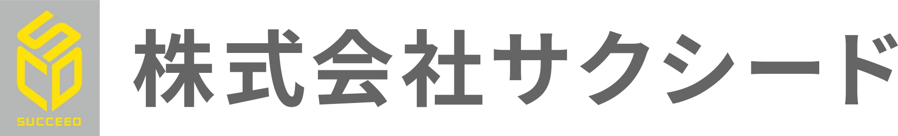 株式会社サクシード